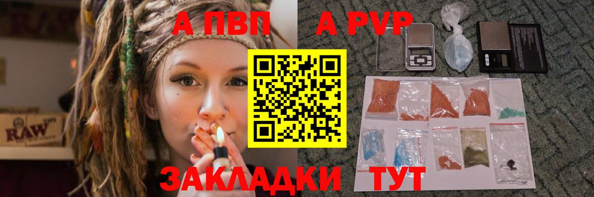 Сунжа  A-PVP мука  Альфа ПВП  Вход с VPN  A PVP Crystall  Alfa_PVP мука 