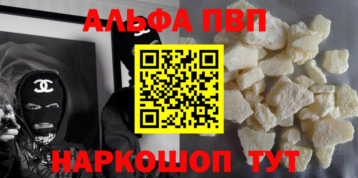 APVP крисы CK Сунжа