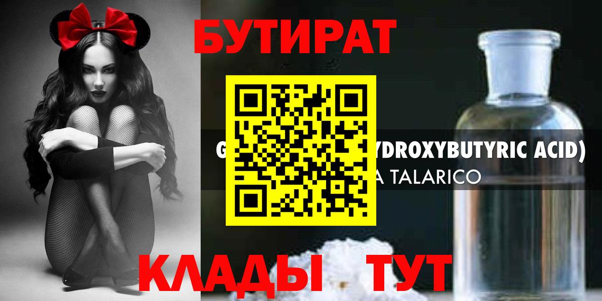 Сунжа  БУТИРАТ бутик  Вход с VPN 