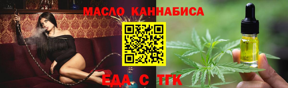 Cannafood марихуана  Вход с VPN  Сунжа 