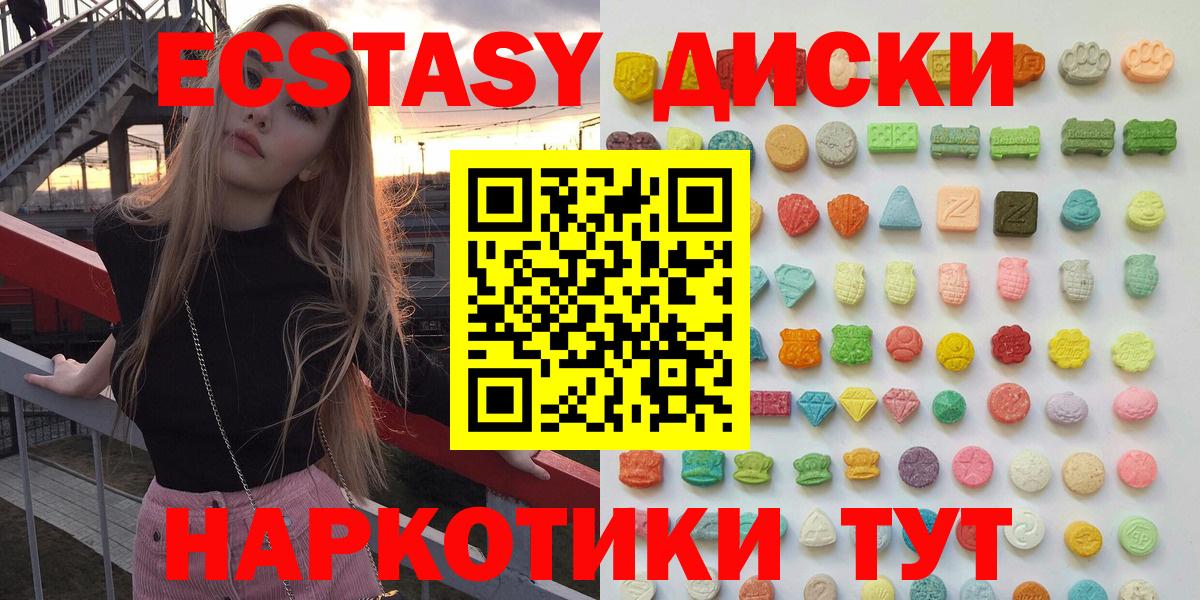 ЭКСТАЗИ 280мг Сунжа