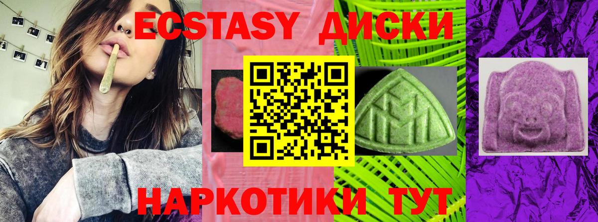Ecstasy DUBAI  Вход с VPN  Ecstasy    ТОР  Сунжа 