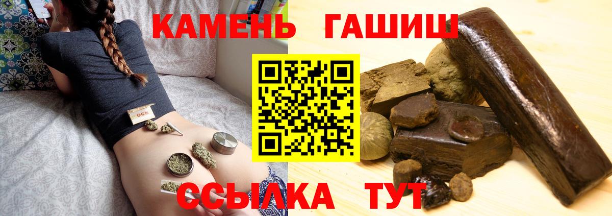 ГАШИШ гашик  ГАШ убойный  Сунжа  Вход с VPN 