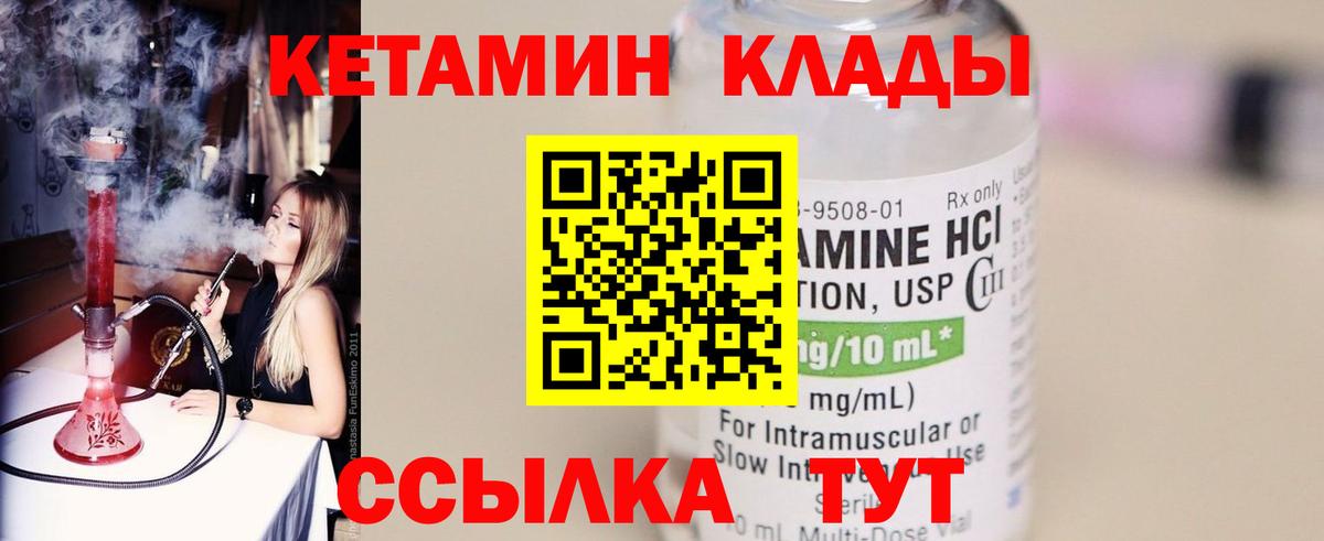 Кетамин ketamine  Вход с VPN  Сунжа 