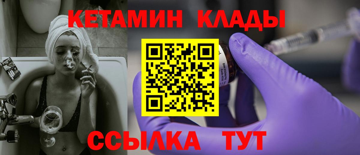 КЕТАМИН VHQ Сунжа