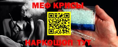 меф VHQ Ливны