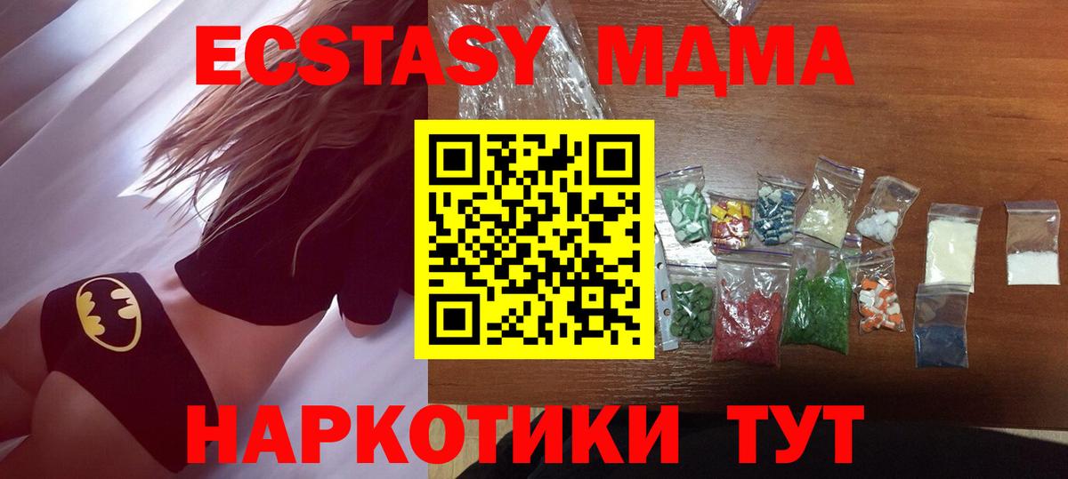 MDMA Molly  MDMA Molly  Вход с VPN  Сунжа 