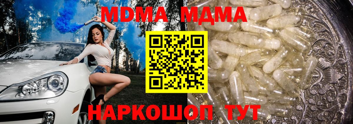 МДМА молли Сунжа