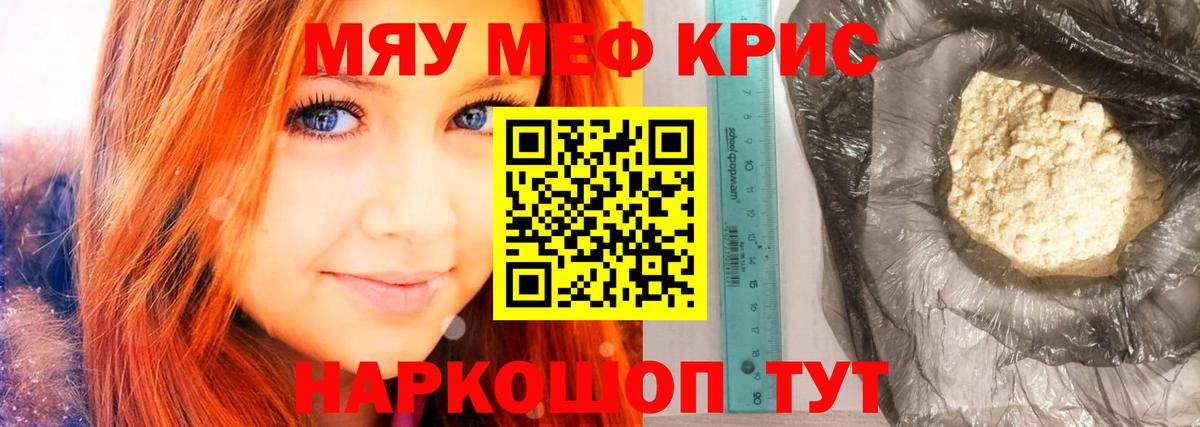 Меф кристаллы Сунжа