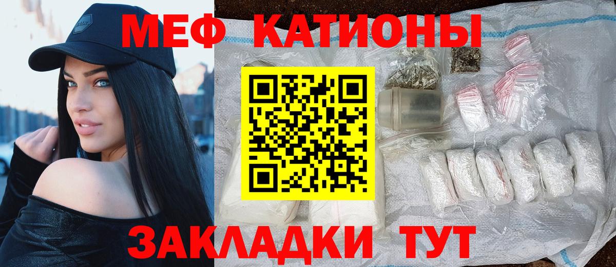 Сунжа  МЯУ-МЯУ  МЯУ-МЯУ 4 MMC  Вход с VPN  Мефедрон  МЯУ-МЯУ VHQ 