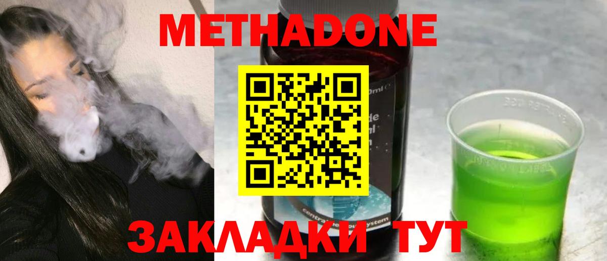 МЕТАДОН мёд  Вход с VPN  ОМГ ОМГ   Сунжа  Метадон мёд 