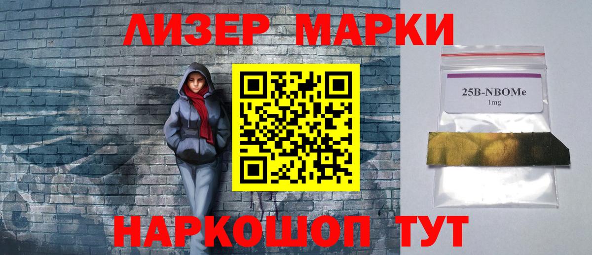 Марки N-bome 1500мкг  Вход с VPN  Сунжа 