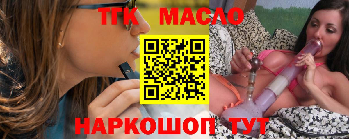Сунжа  Дистиллят ТГК гашишное масло  Дистиллят ТГК концентрат  что такое наркотик  Вход с VPN 